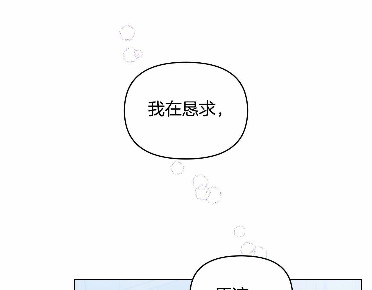 序章 克夫小白花的第三任丈夫！56