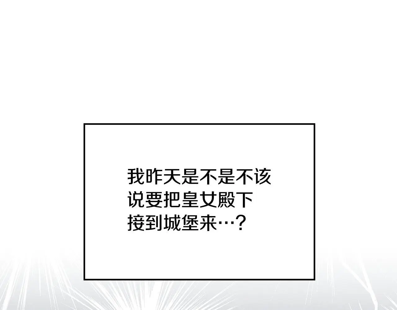 第58话 皇子来访54