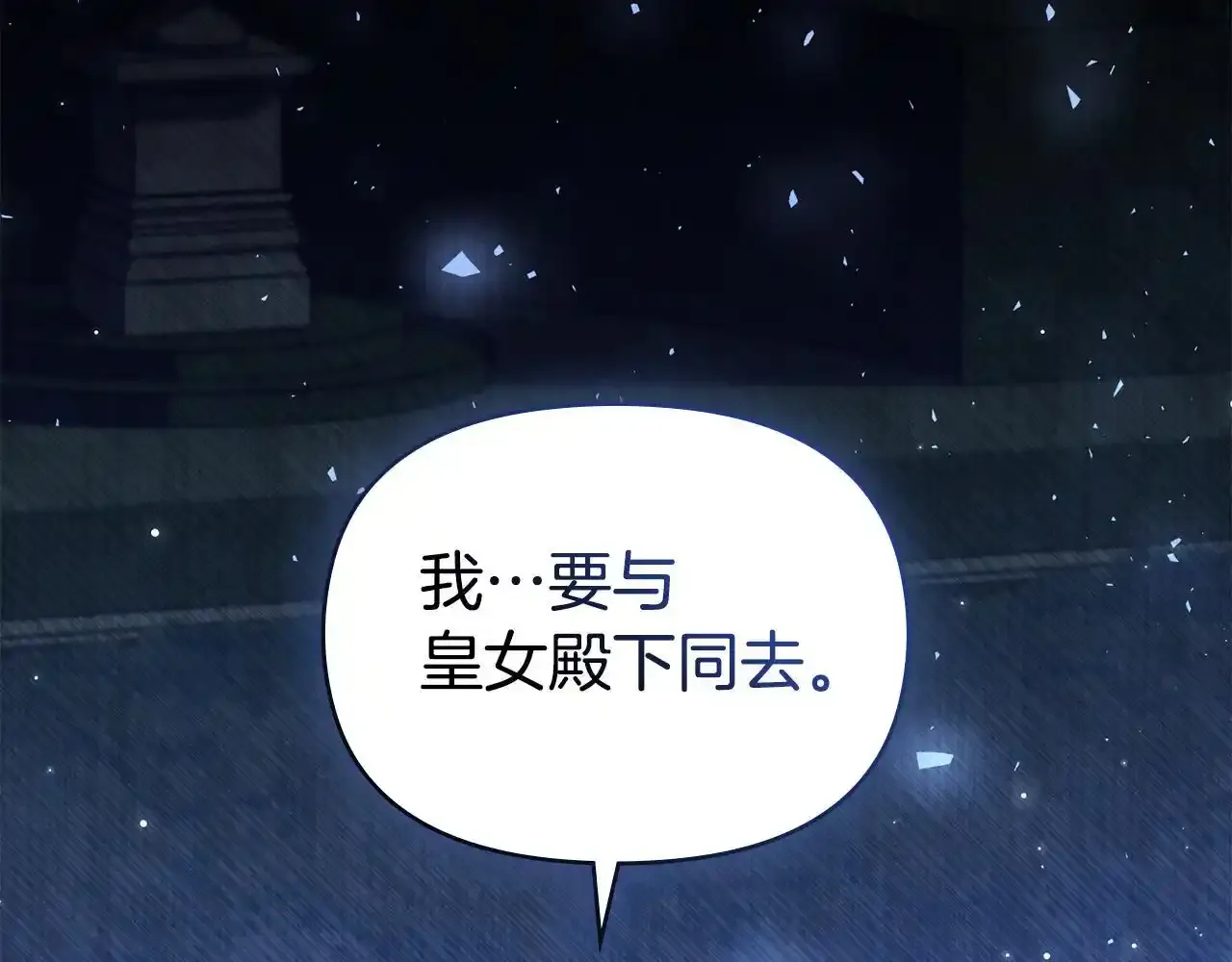 第69话 离开是想被挽留3