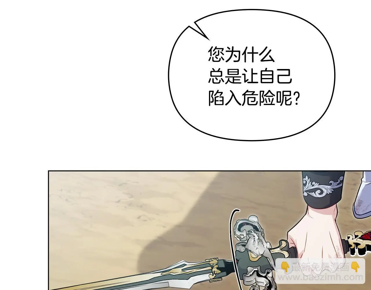 第66话 兽身60