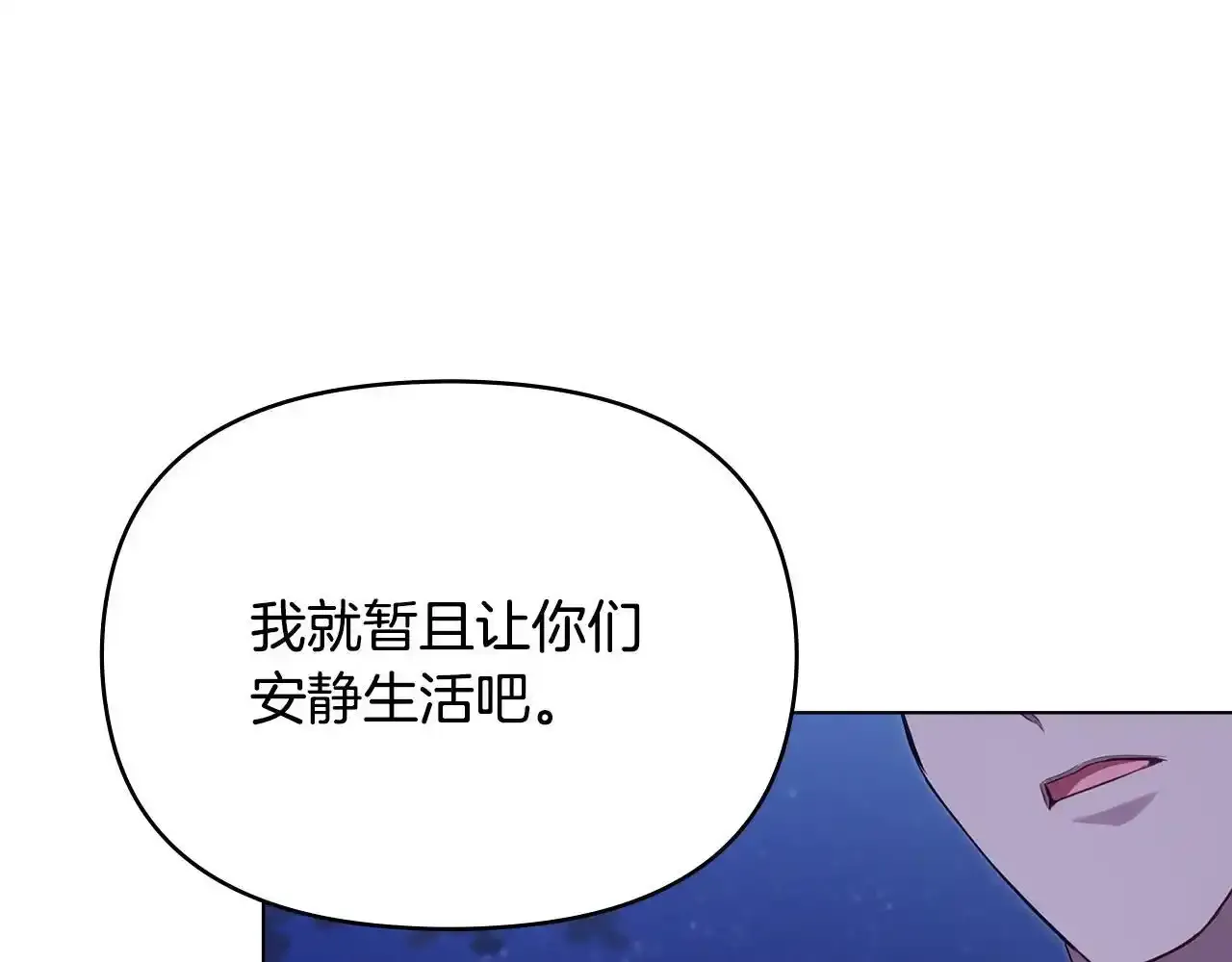 第69话 离开是想被挽留131