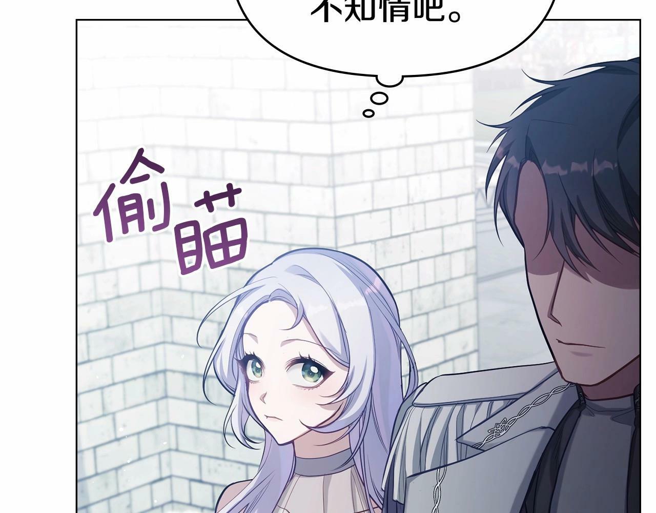 第11话 你这么温柔，很容易让骑士们都沦陷的60