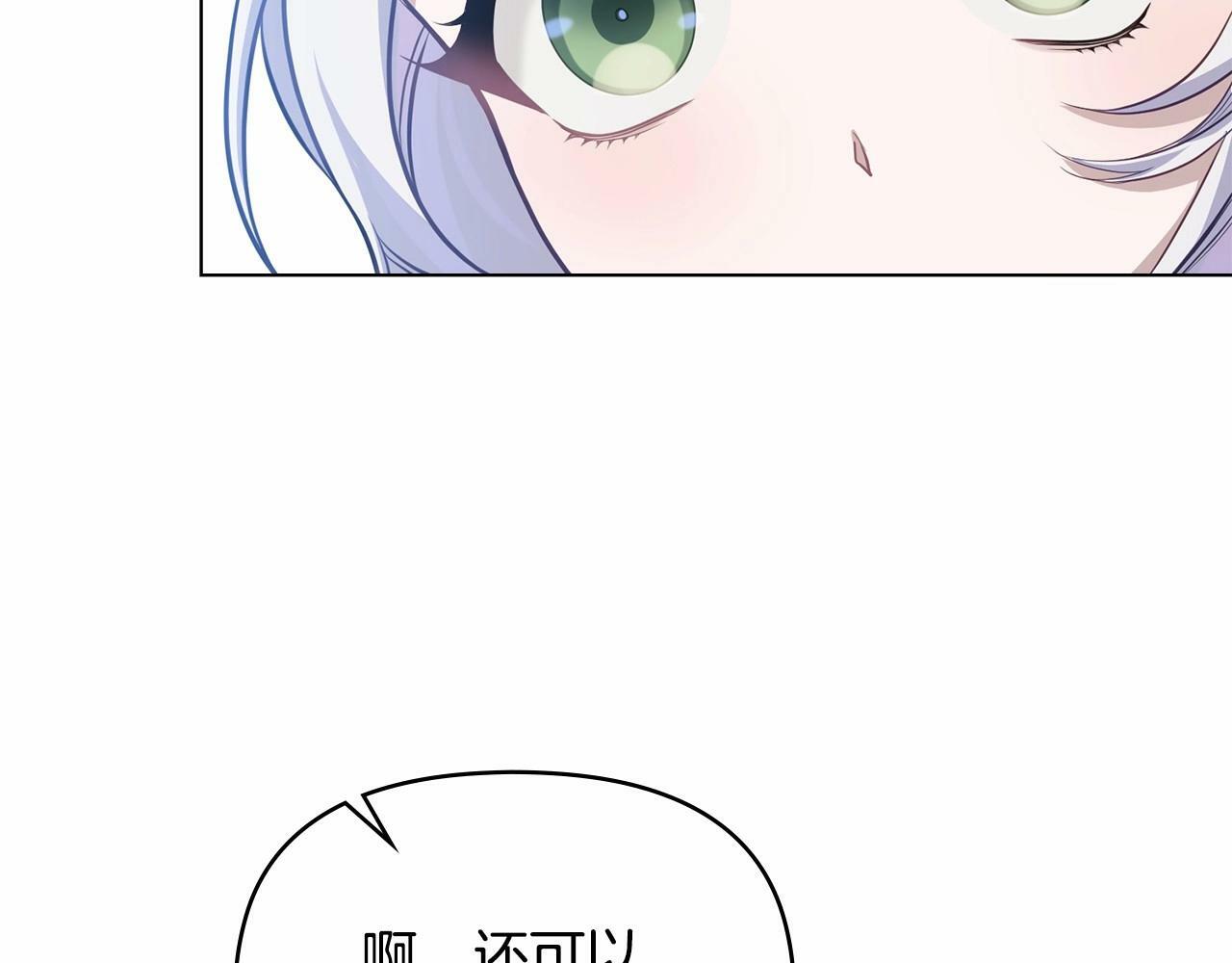 第11话 你这么温柔，很容易让骑士们都沦陷的121