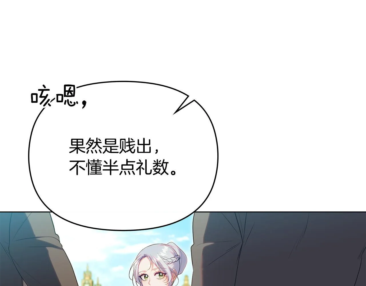 第84话 抵达王都90