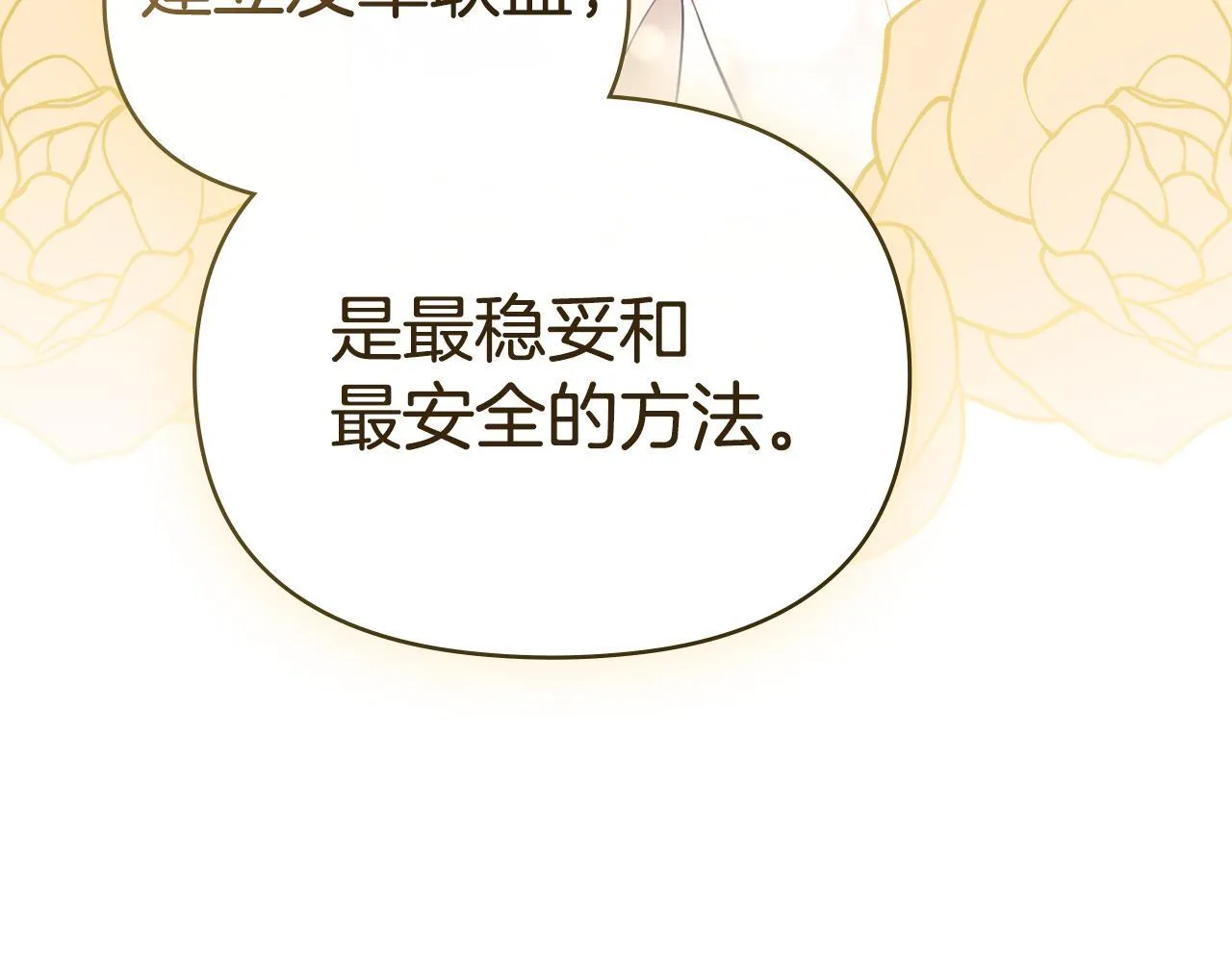 第83话 意外的提议33