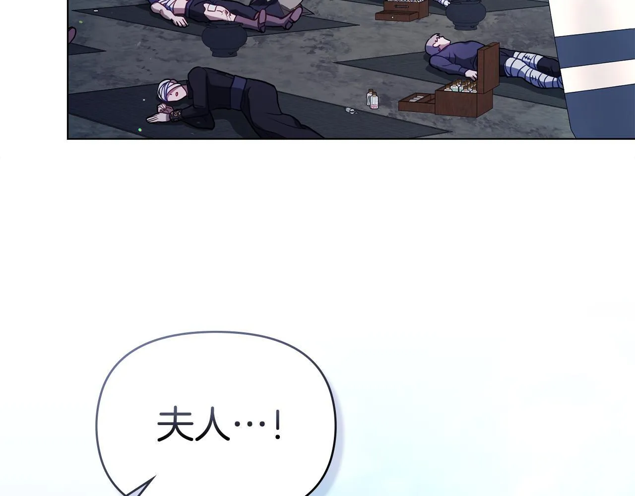 第82话 内忧3