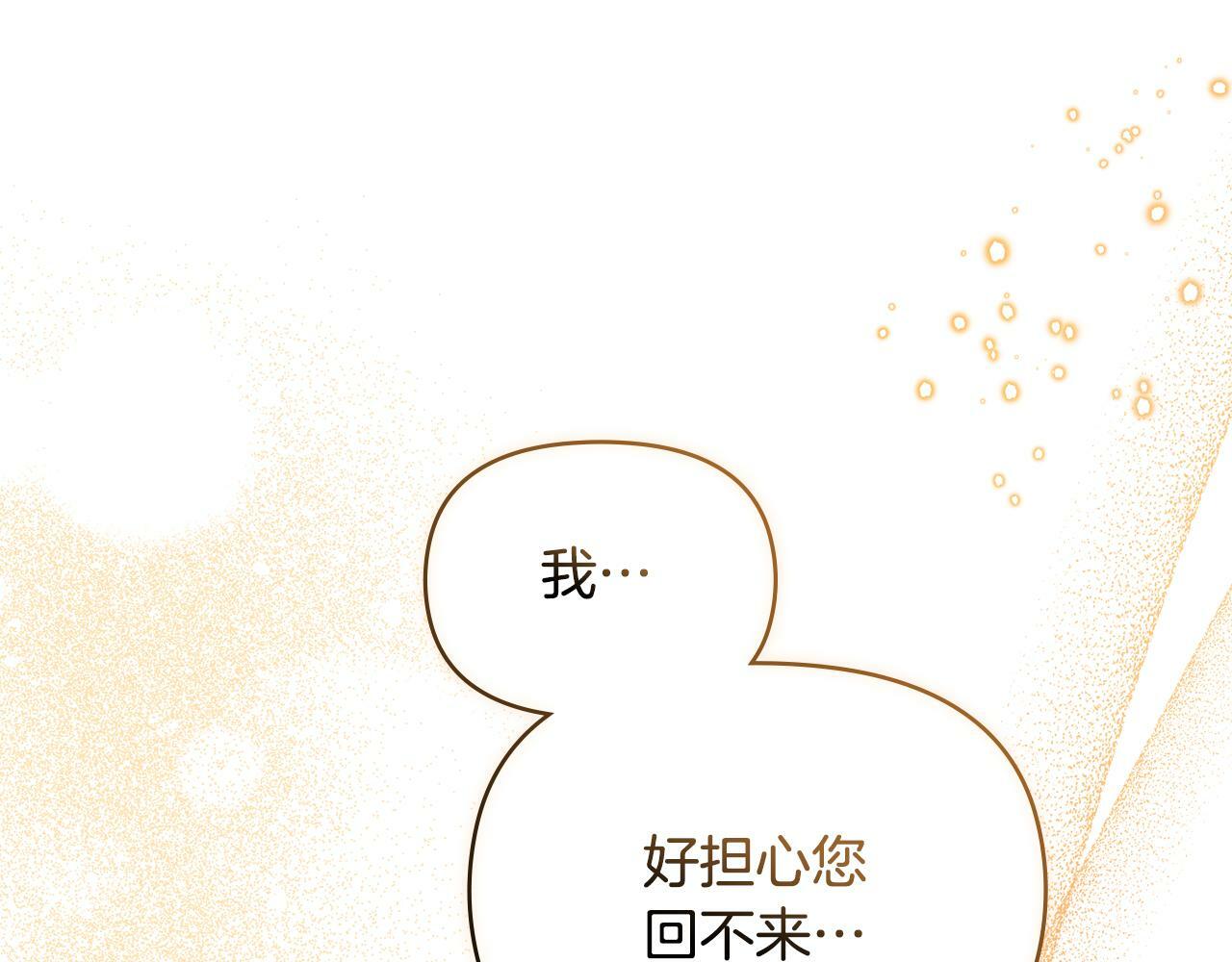 第38话 丈夫的教育80