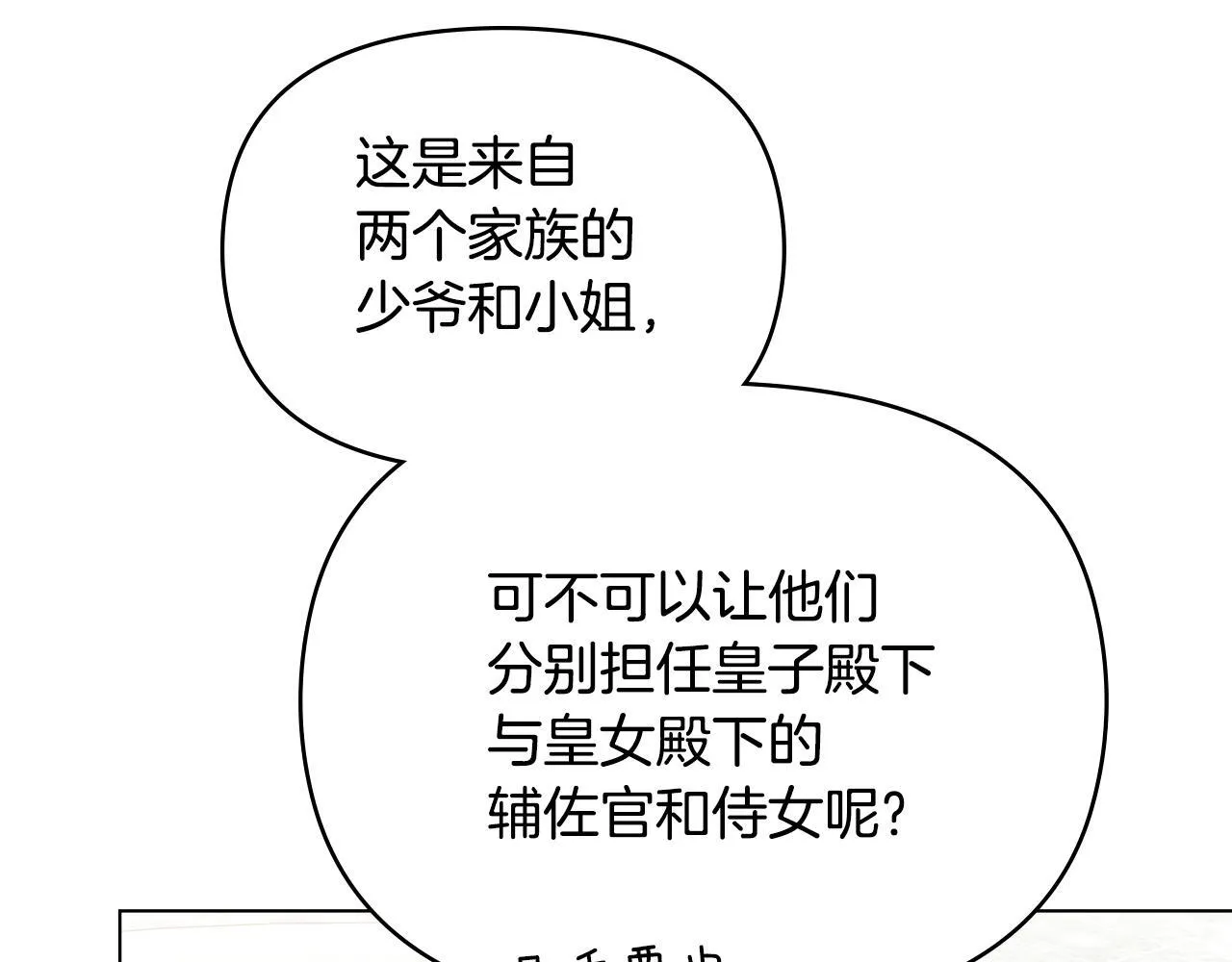 第85话 三个请求86
