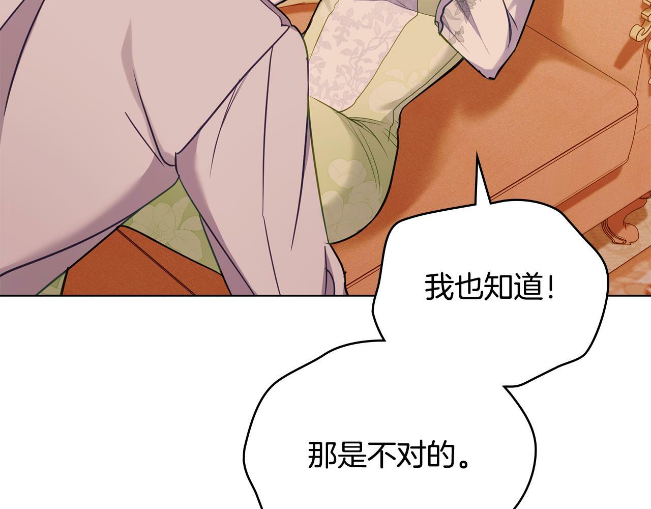 第38话 丈夫的教育138