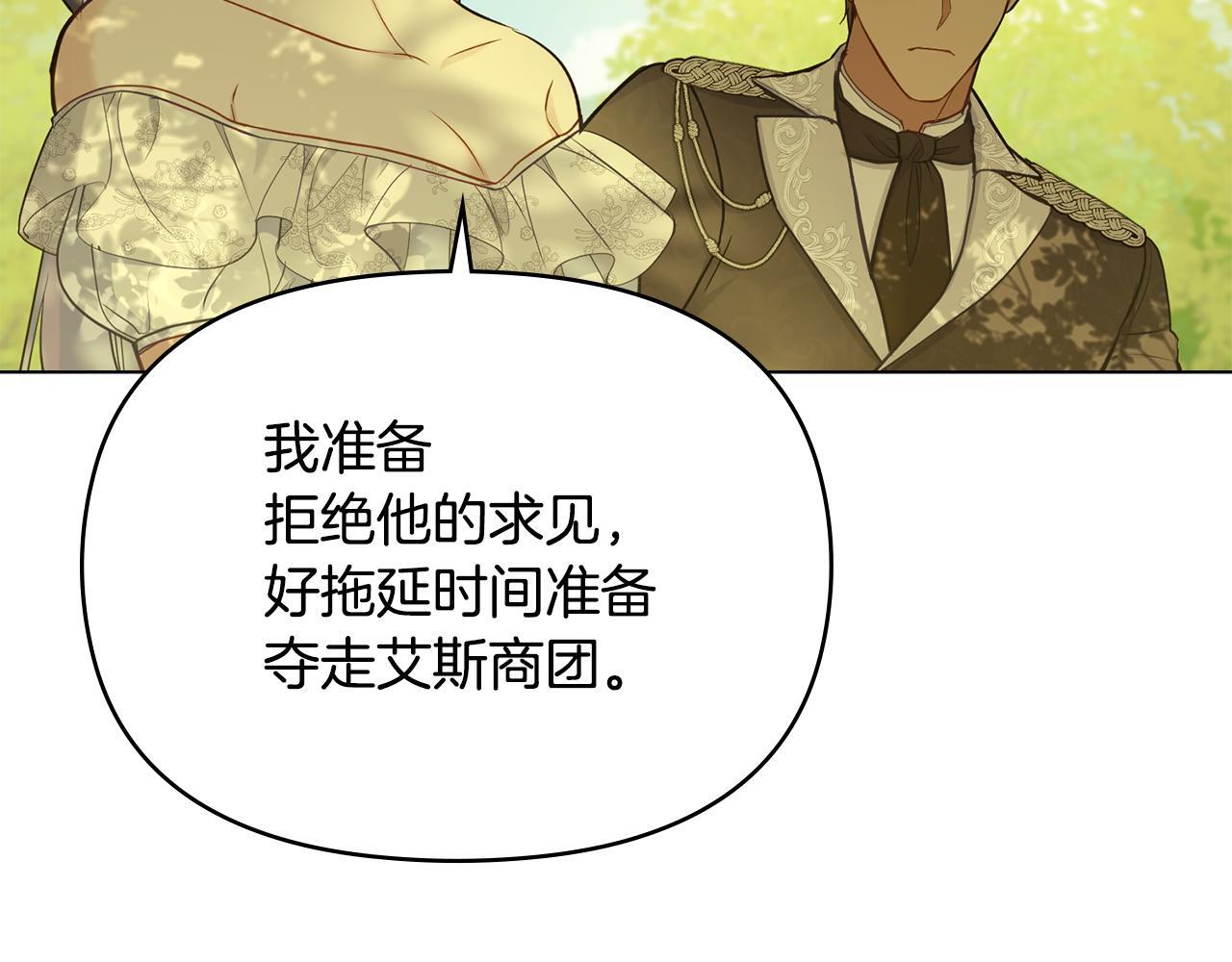 第43话 被蒙眼的丈夫104