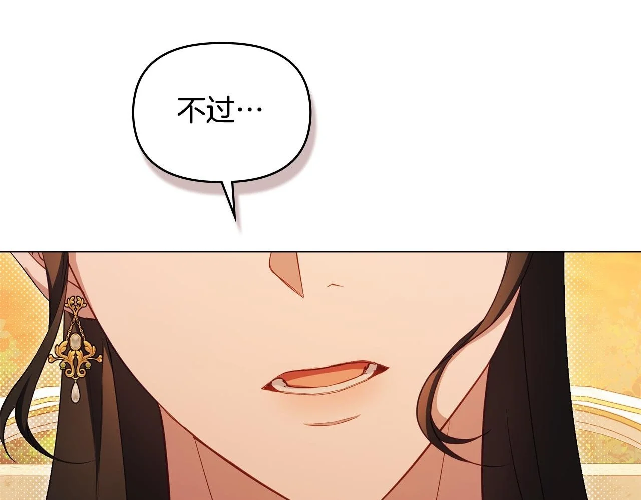 第60话 皇子的威胁99