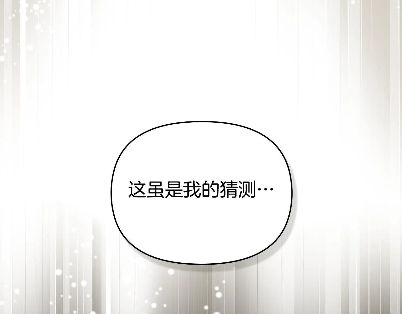 第67话 丈夫眼中的自己49