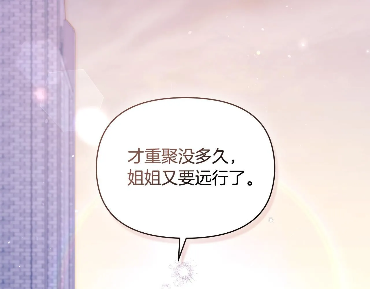 第71话 远行79