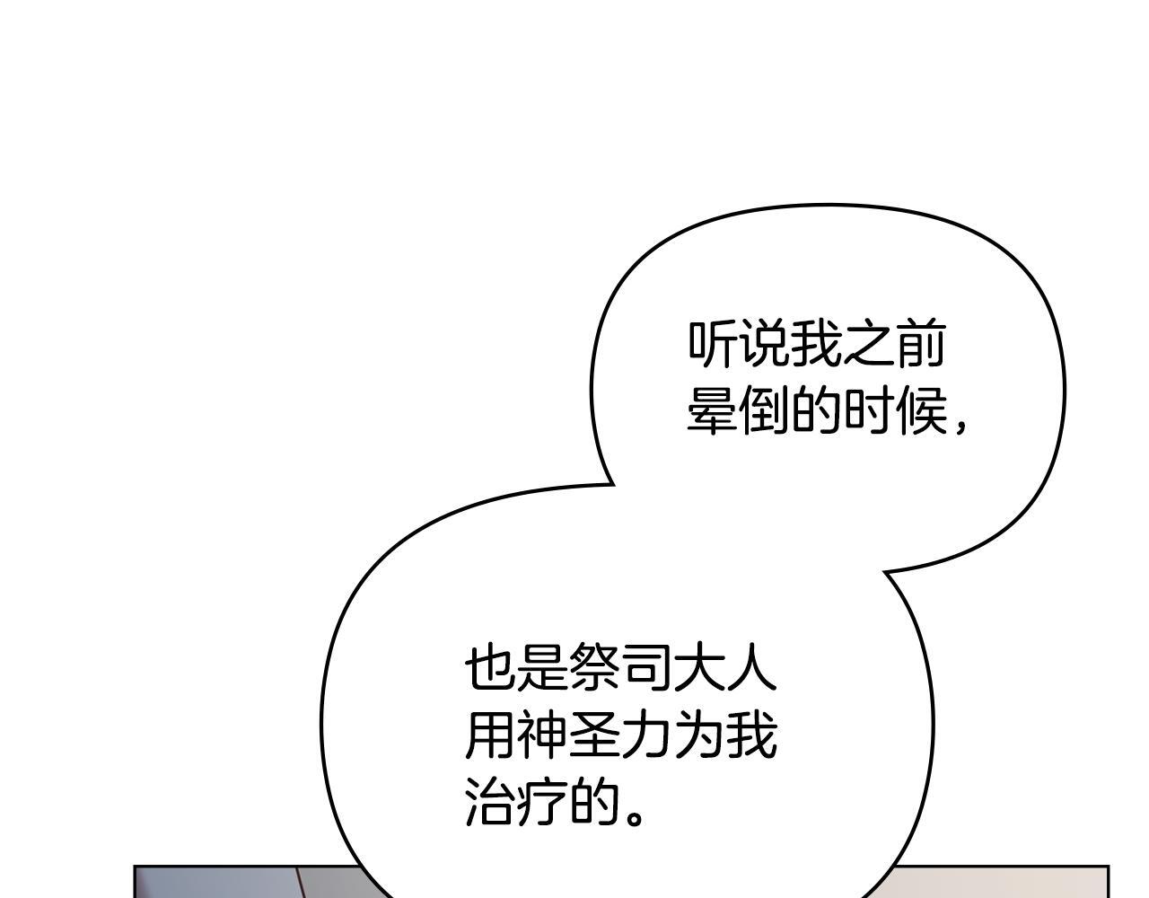 第53话 救救皇女殿下96