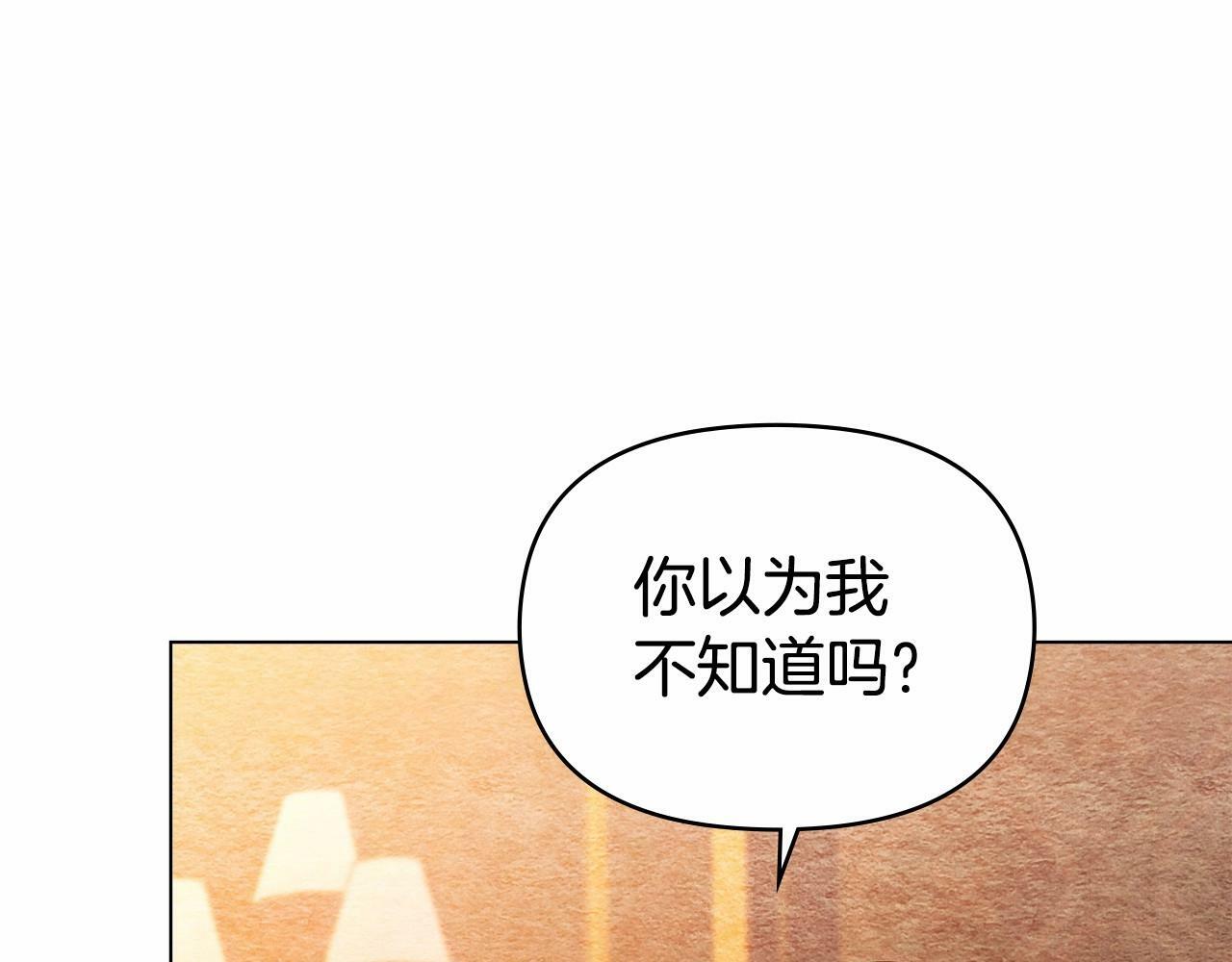 第6话 第一次违背公爵：我睁眼了10