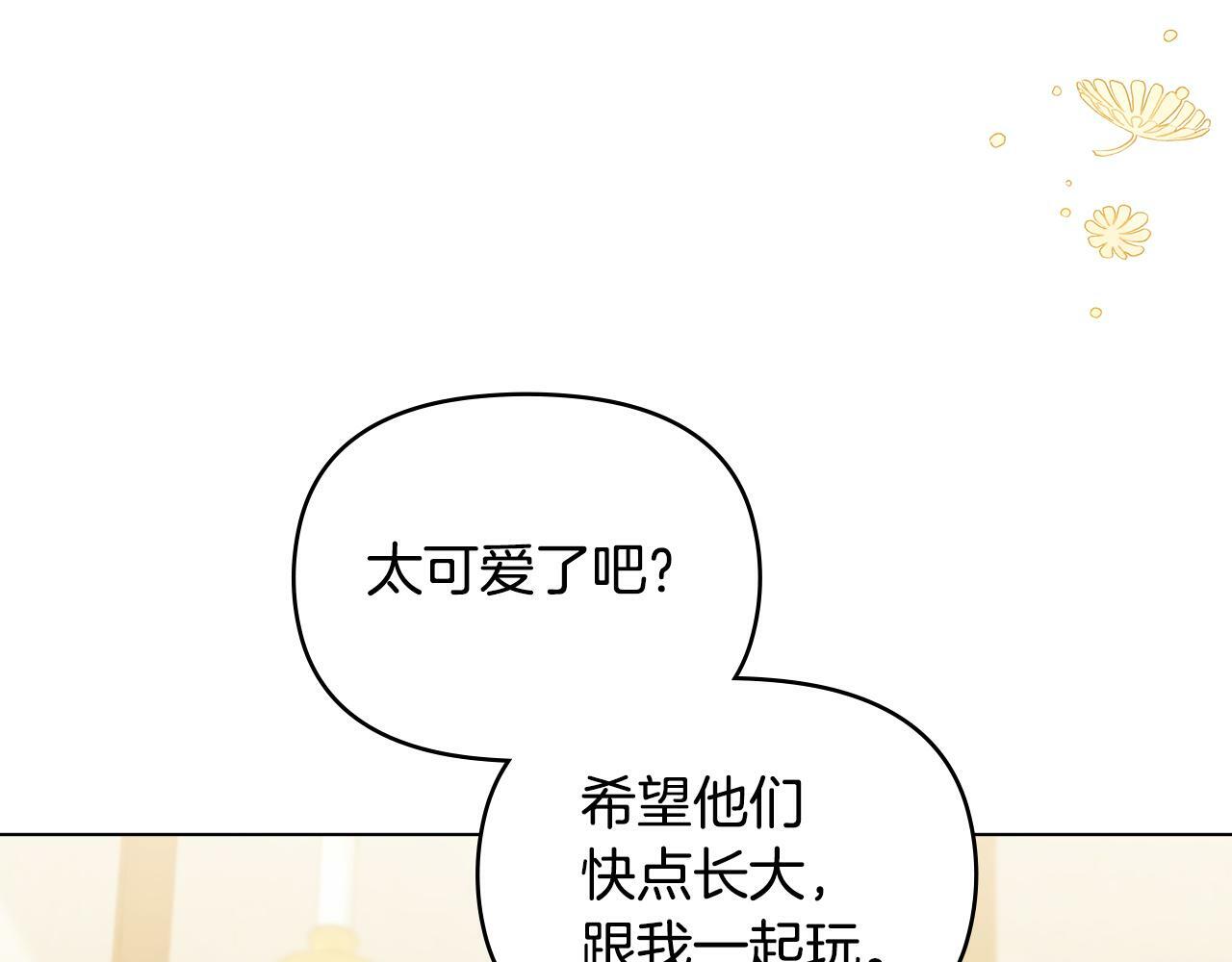 第21话 年少的初遇5