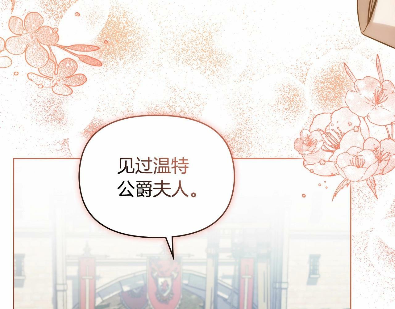 第7话 公爵恋爱脑发言：一切都听我脑婆der！！！40