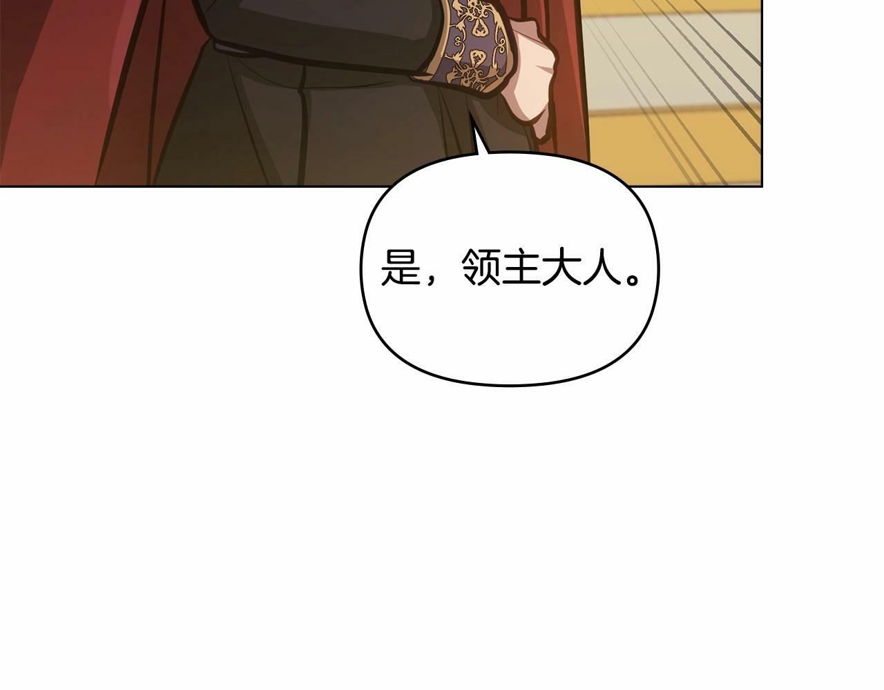 第13话 配偶的职责117