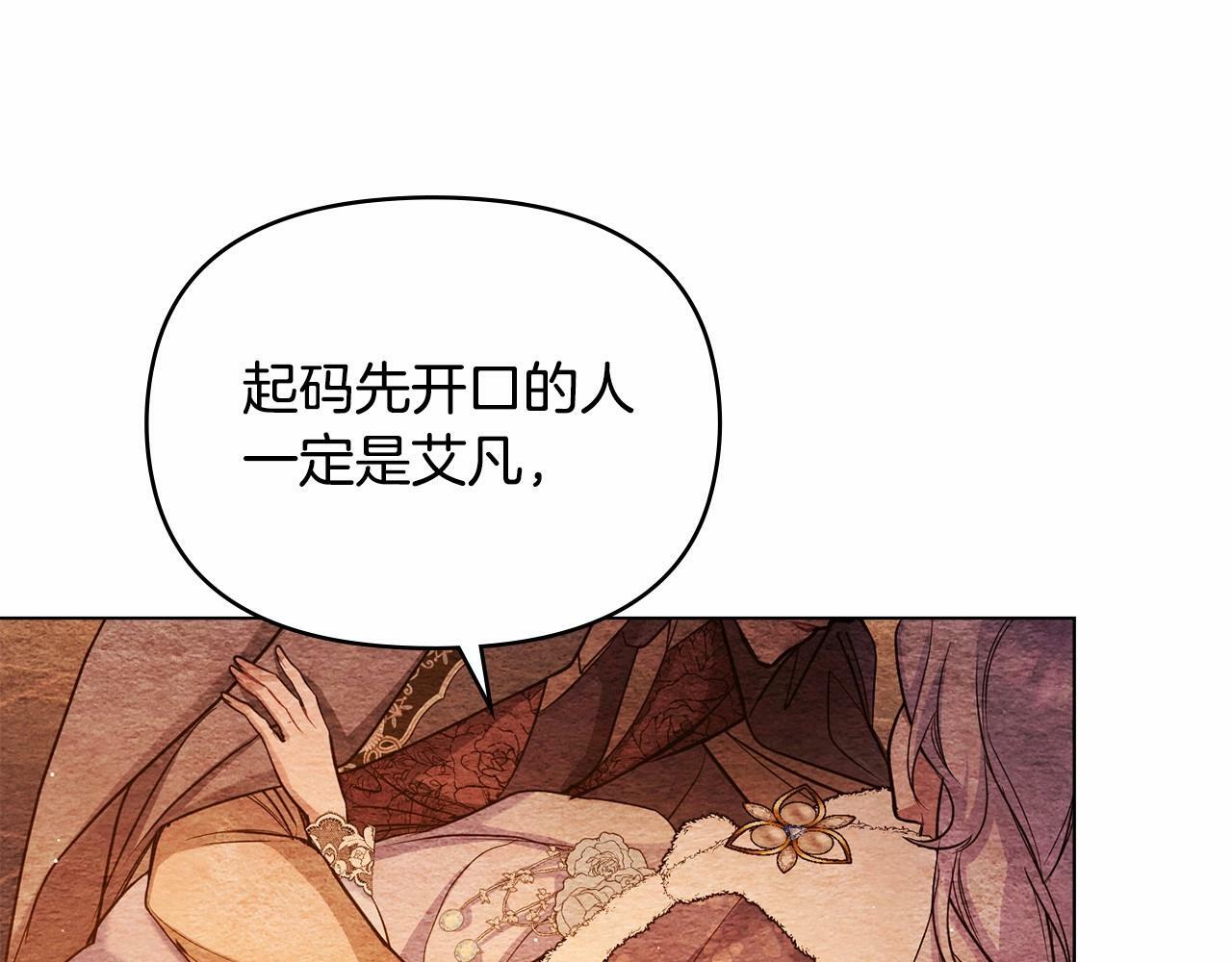 第6话 第一次违背公爵：我睁眼了8