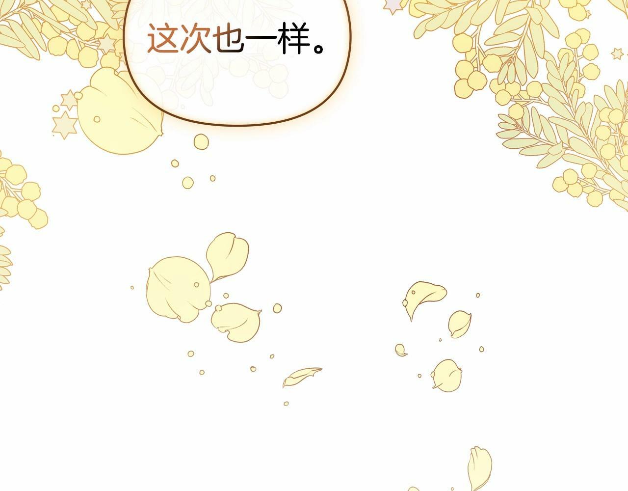 序章 克夫小白花的第三任丈夫！141