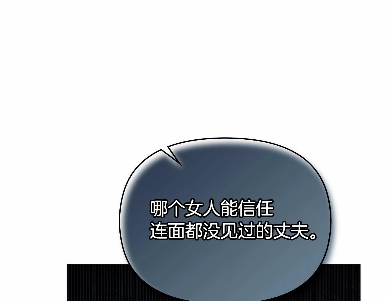 第4话 怪物公爵的新马甲——骑士大人175