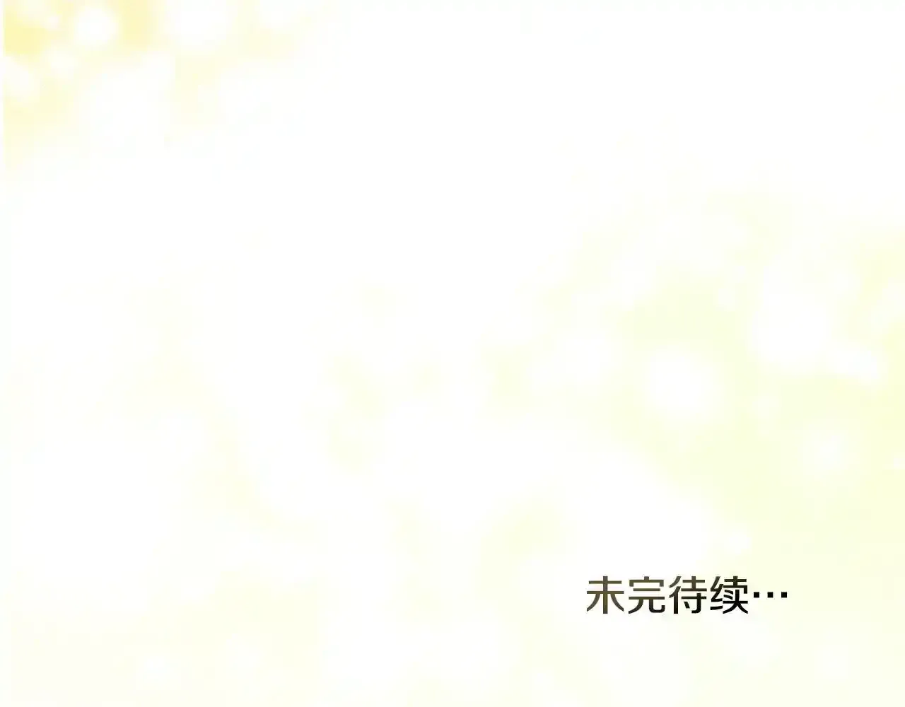 第70话 两情缱绻158