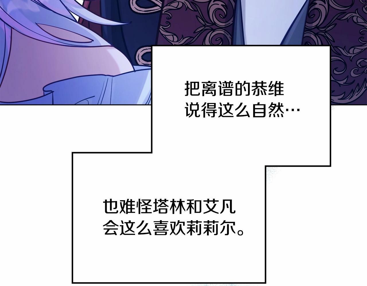 第17话 完美地偏离我的预期27