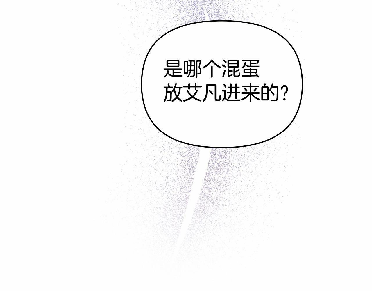 第5话 也许，他已经讨厌我了？16