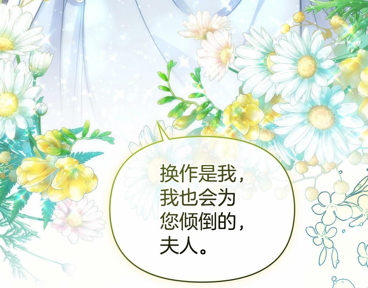 第4话 怪物公爵的新马甲——骑士大人5
