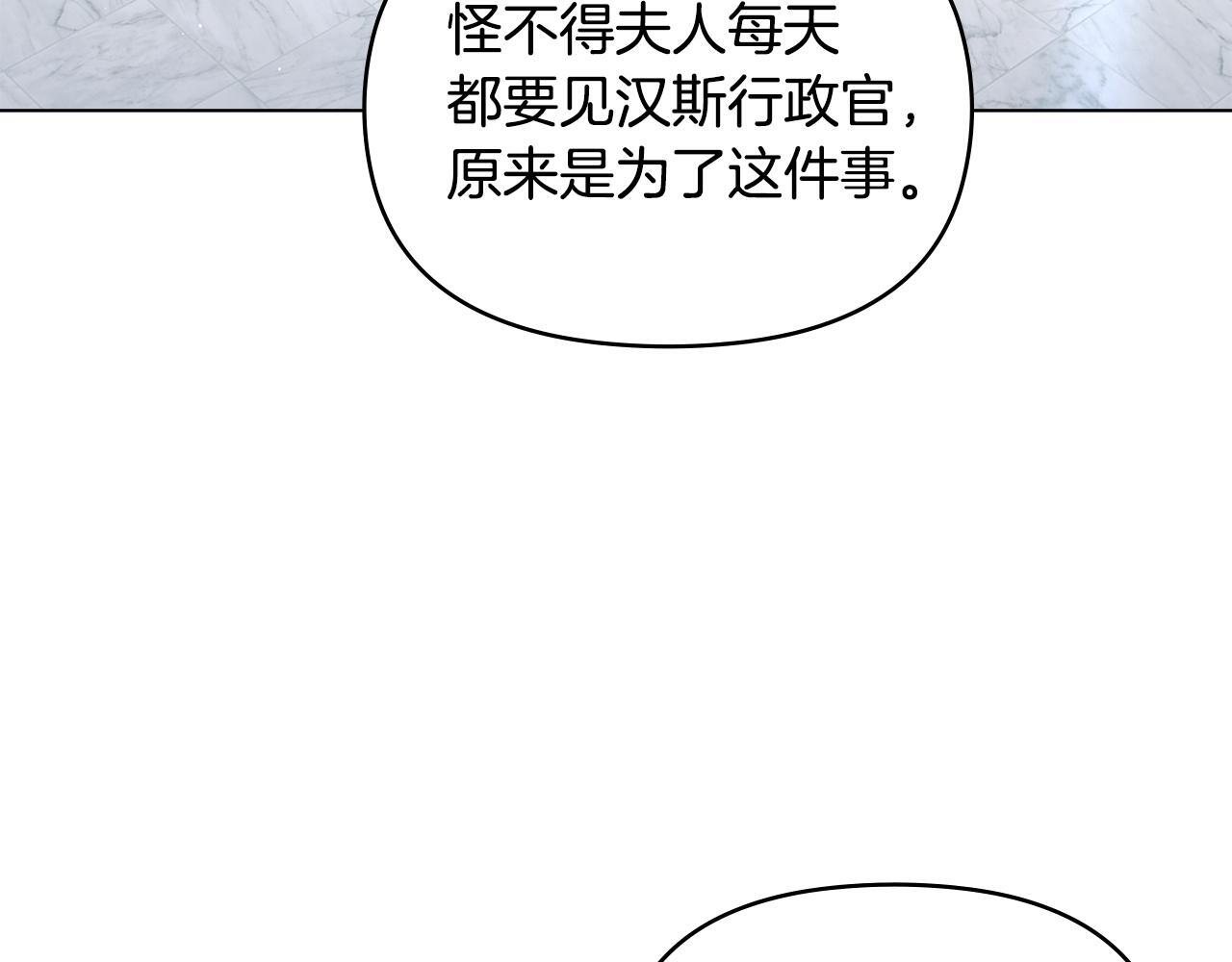 第51话 隐秘的爱好5