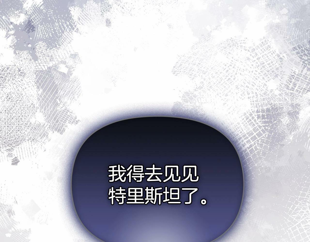 第12话 你只是他的收藏品63