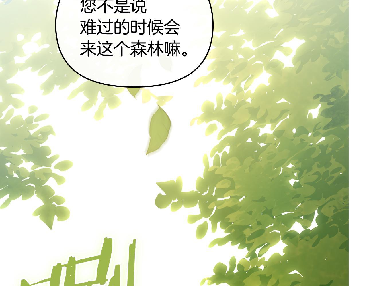 第43话 被蒙眼的丈夫117