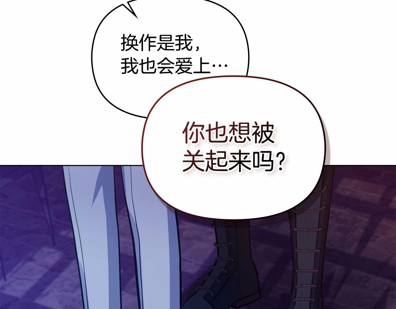 第15话 说我行，说我老婆绝对不行！78