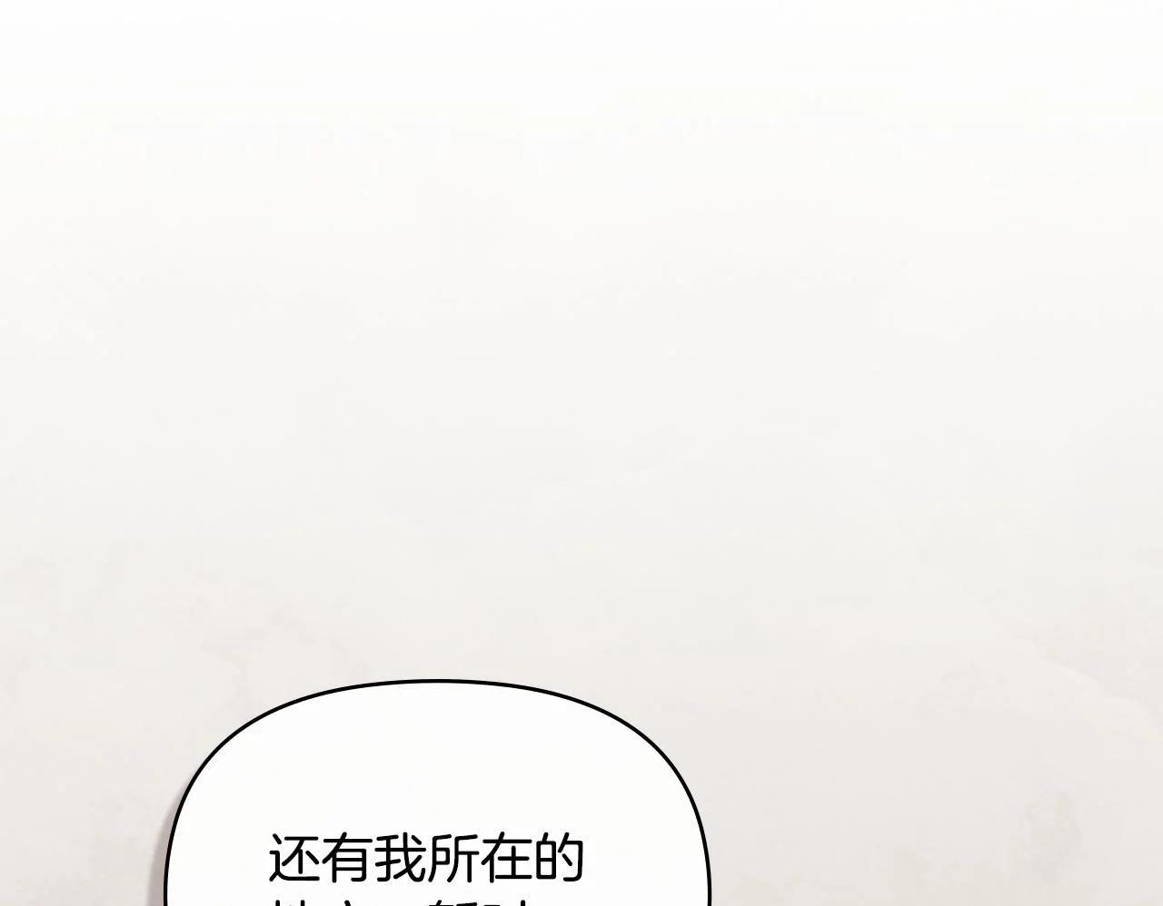 第67话 丈夫眼中的自己79