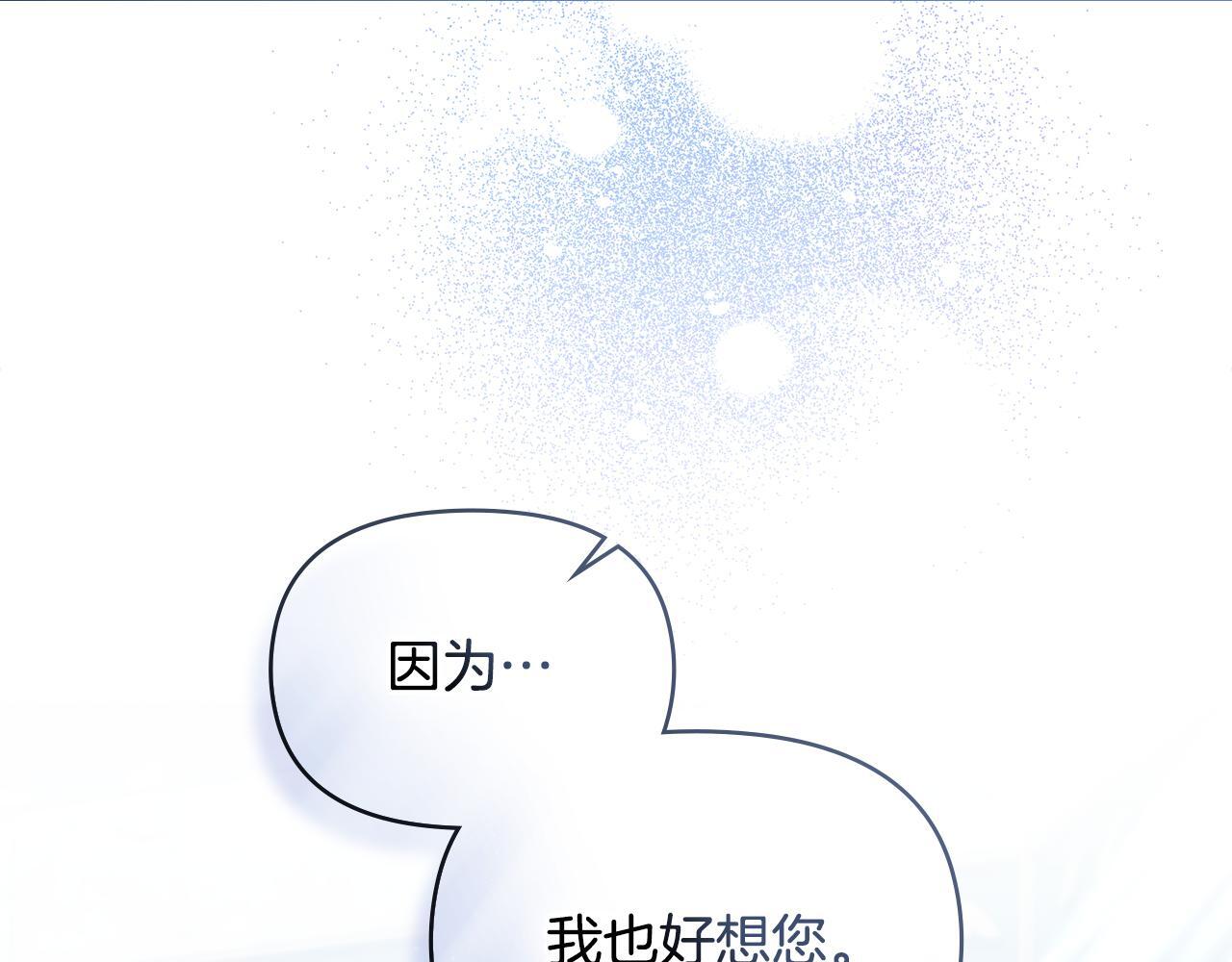 第47话 回避的话题96