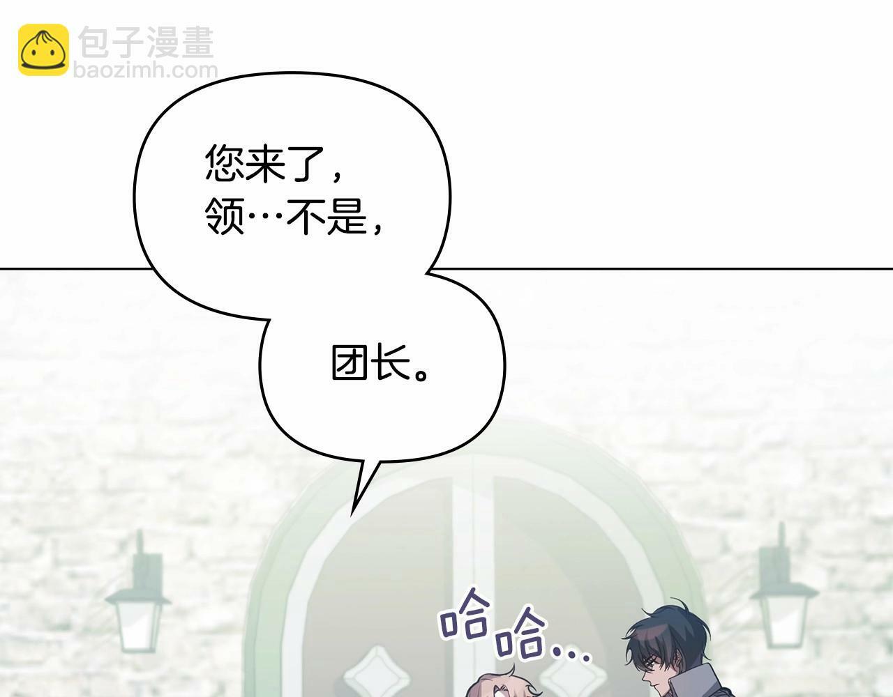 第4话 怪物公爵的新马甲——骑士大人136
