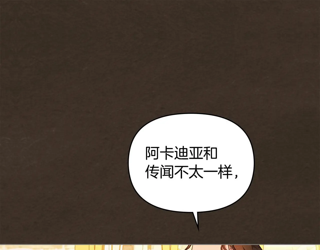 第64话 成为我的皇妃66