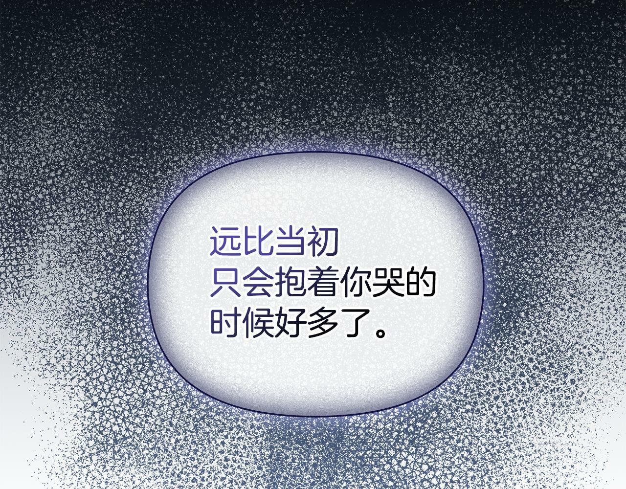 第20话 第四个结婚对象113