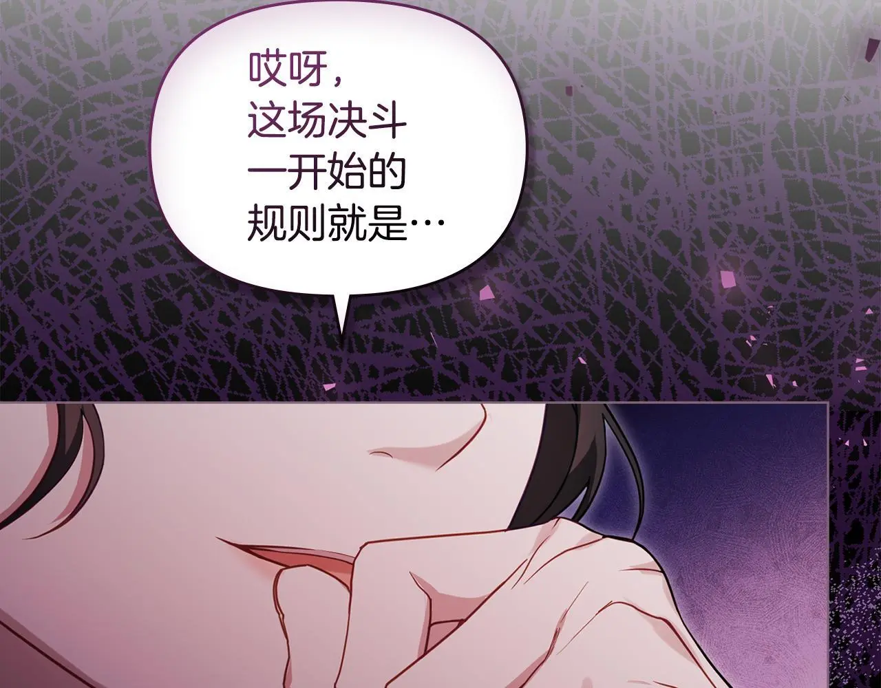 第66话 兽身31