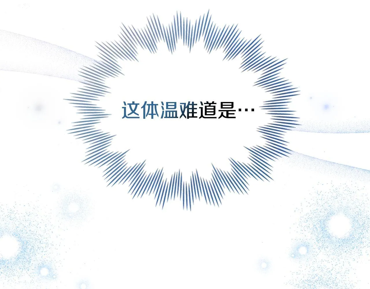 第90话 及时赶来56