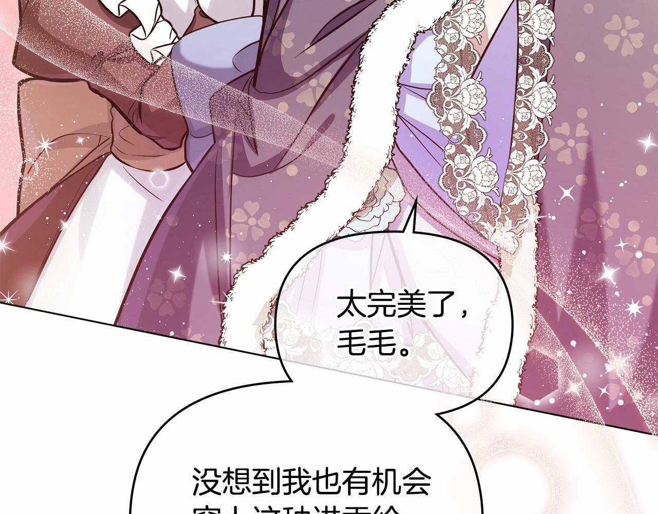 第4话 怪物公爵的新马甲——骑士大人19