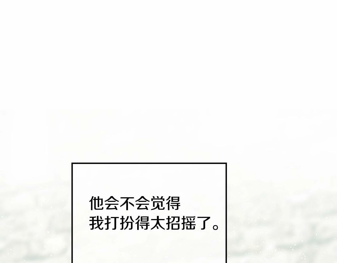 第4话 怪物公爵的新马甲——骑士大人51