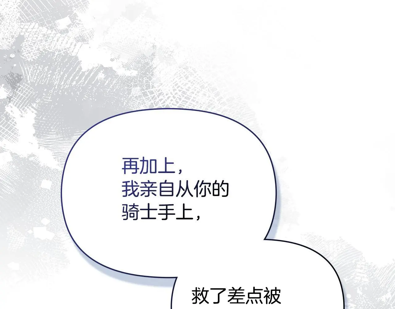 第60话 皇子的威胁81