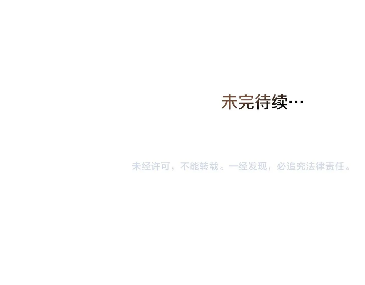 第56话 在拥挤的马车内106