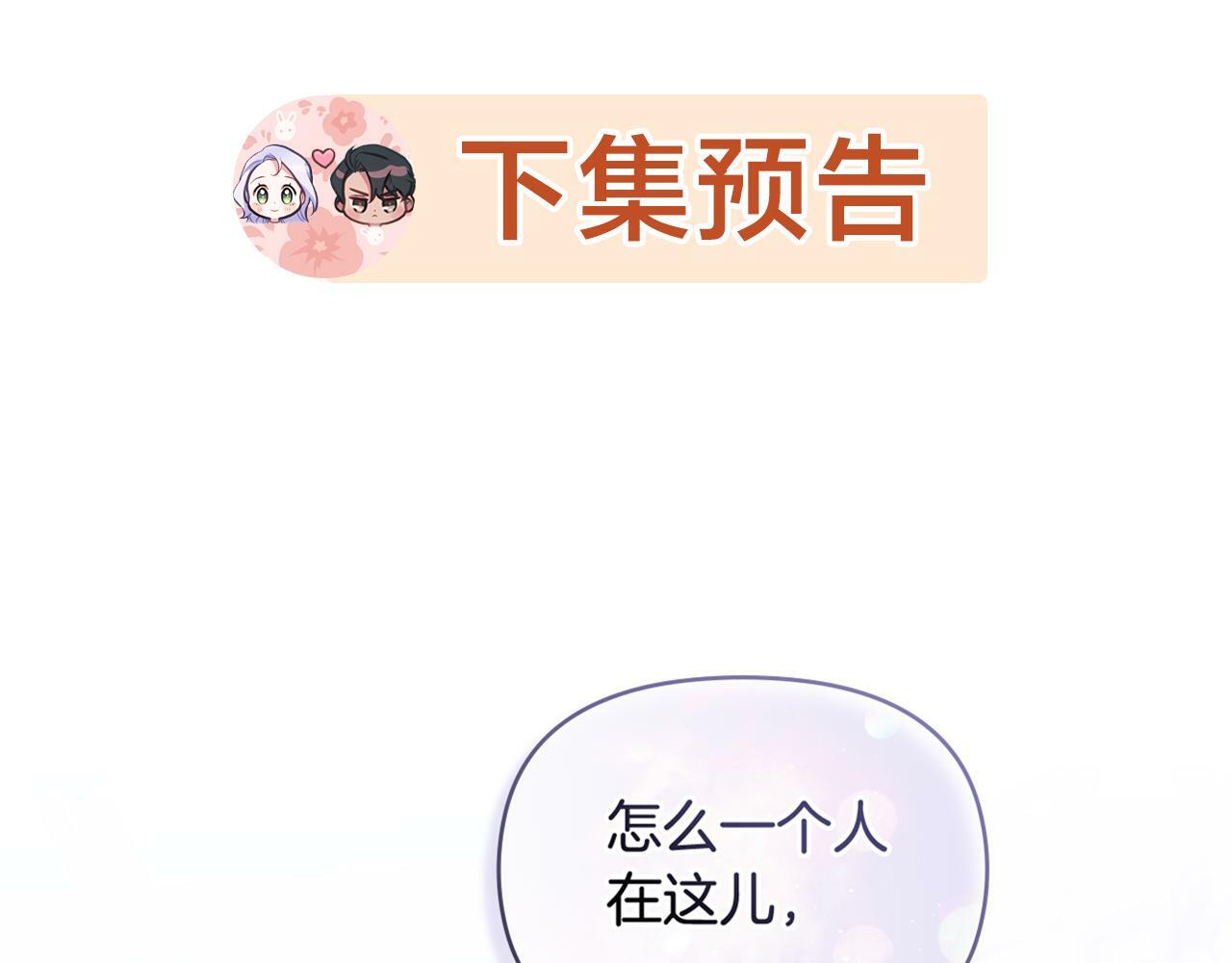 第31话 礼物？146