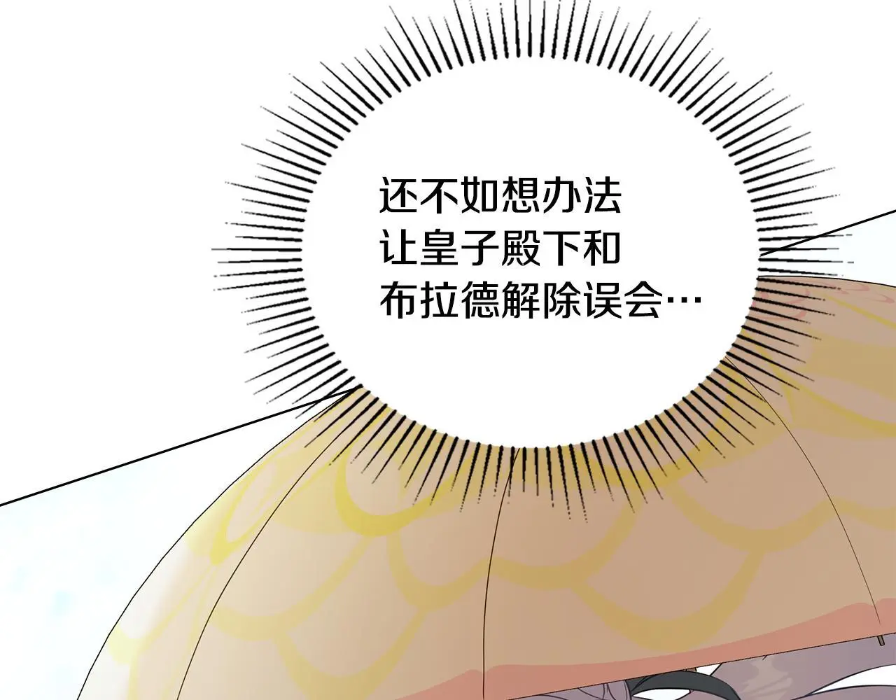 第62话 父亲的计谋83