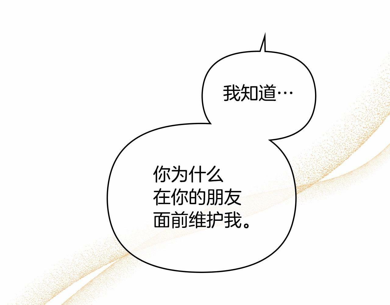 第13话 配偶的职责156