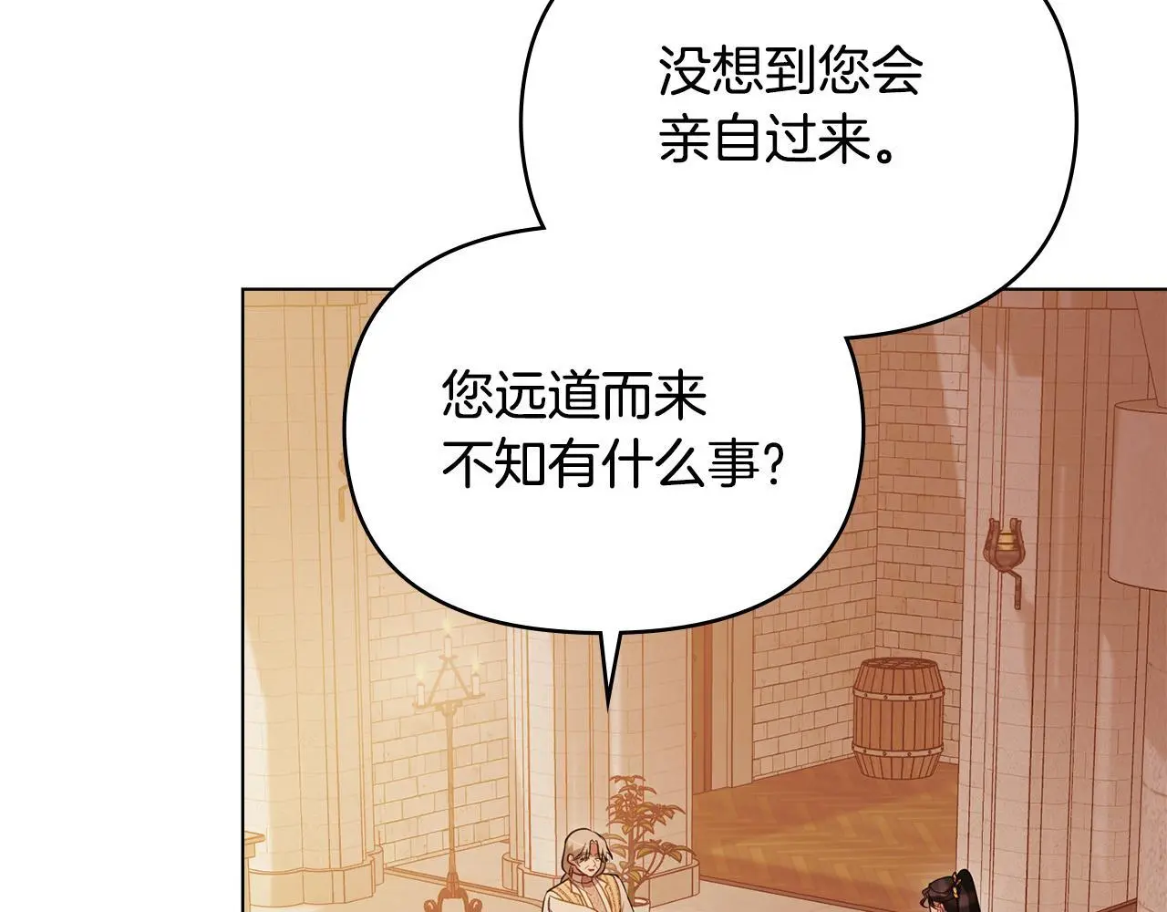第64话 成为我的皇妃6