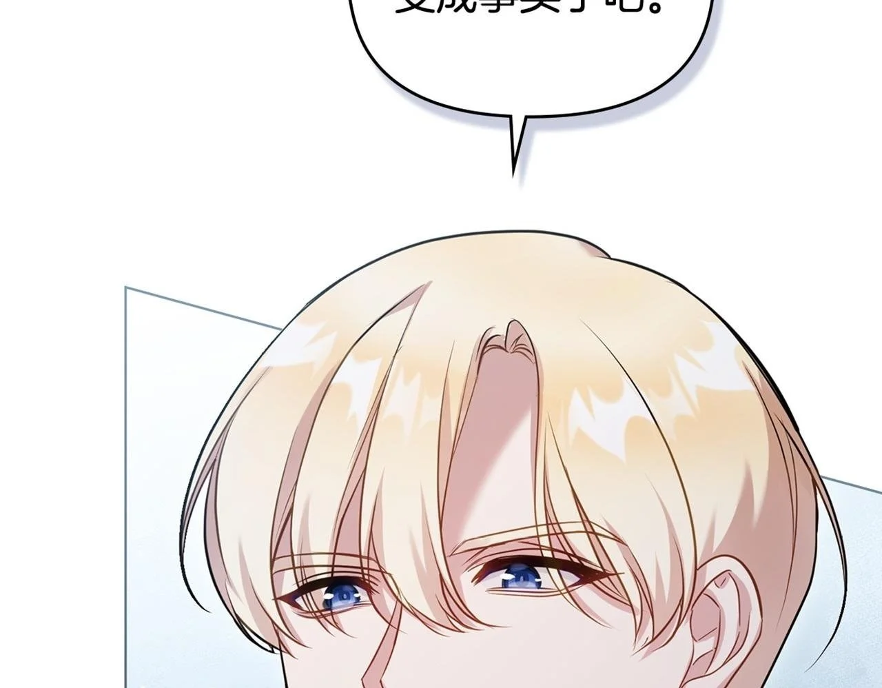 第59话 吃醋的丈夫99