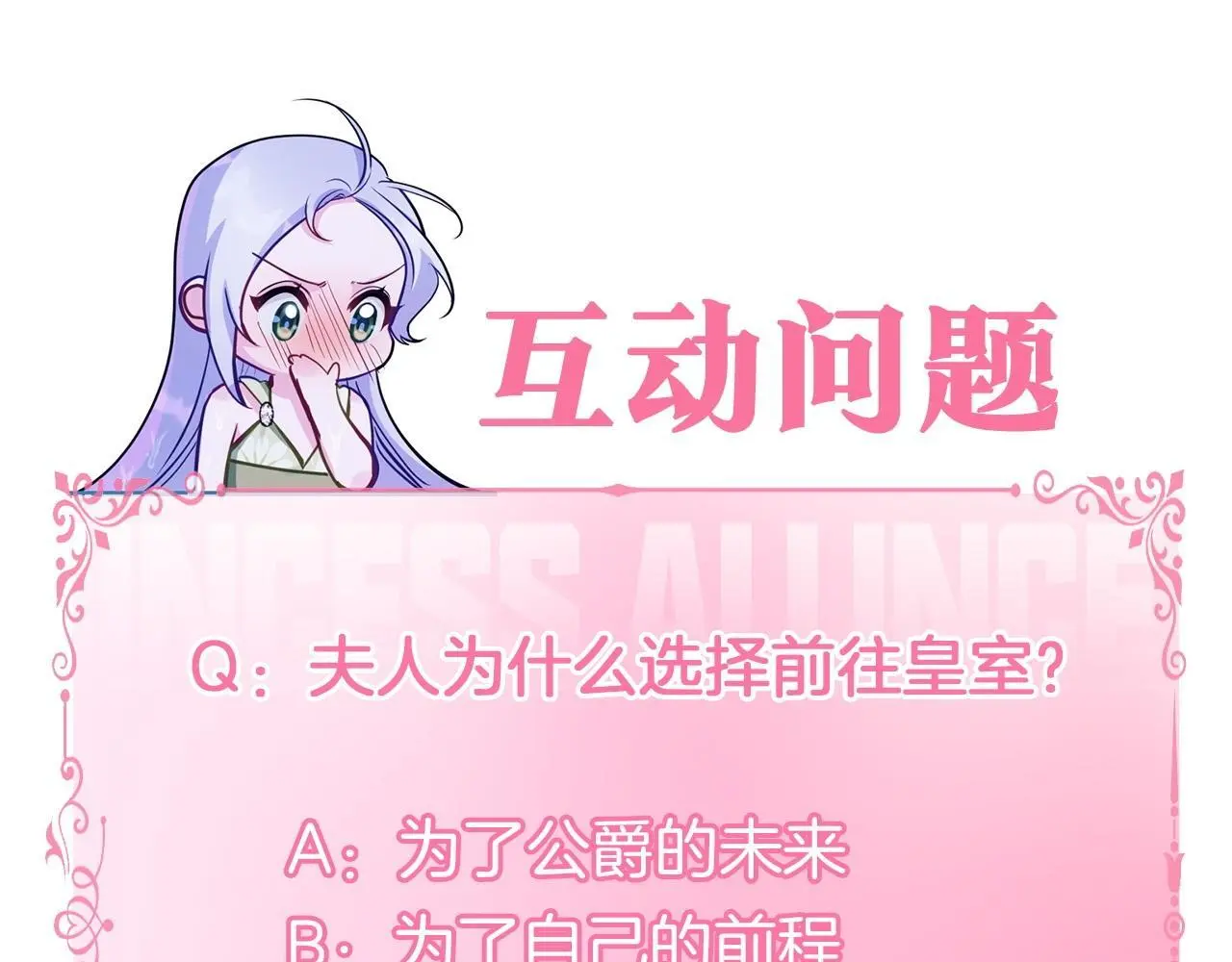 第68话 莉莉尔的选择167